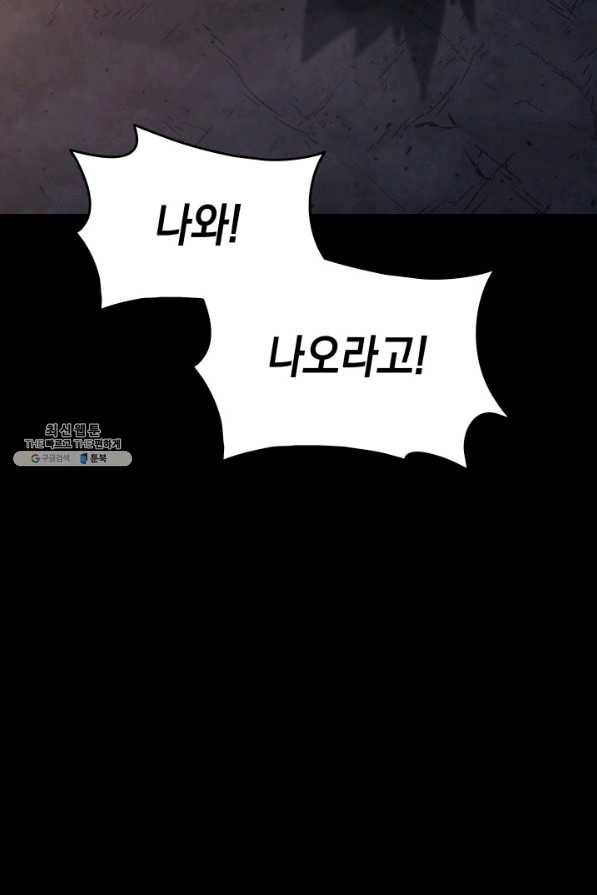사신표월 25화 86