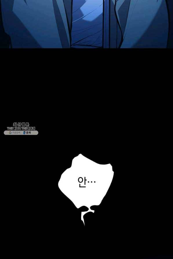 사신표월 25화 91