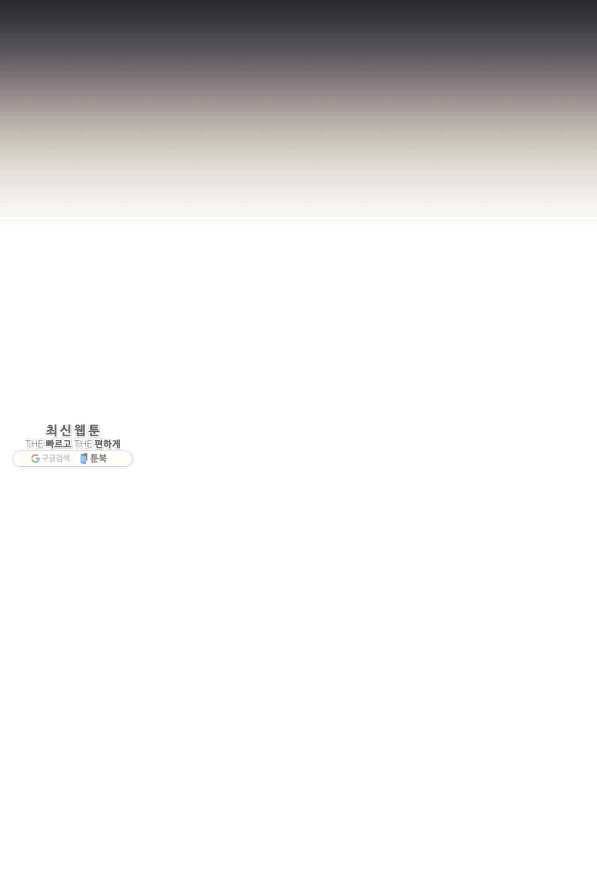 사신표월 25화 97
