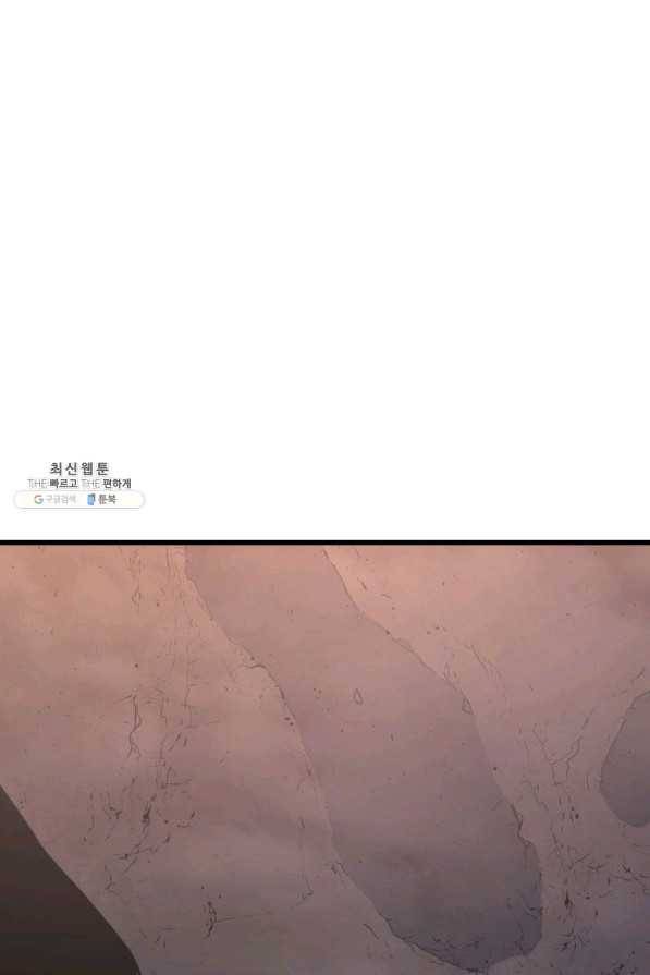 사신표월 25화 98