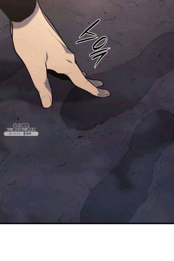 사신표월 25화 99