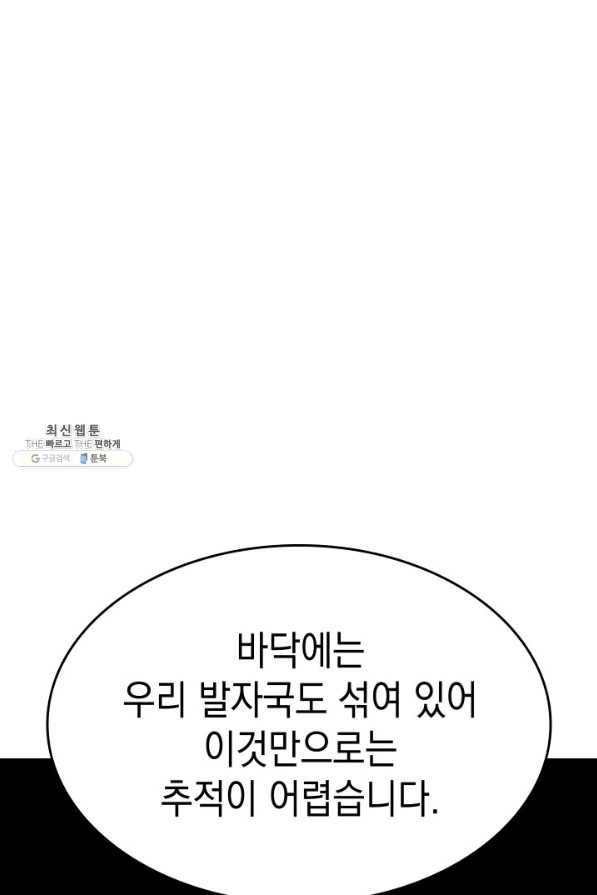 사신표월 25화 100