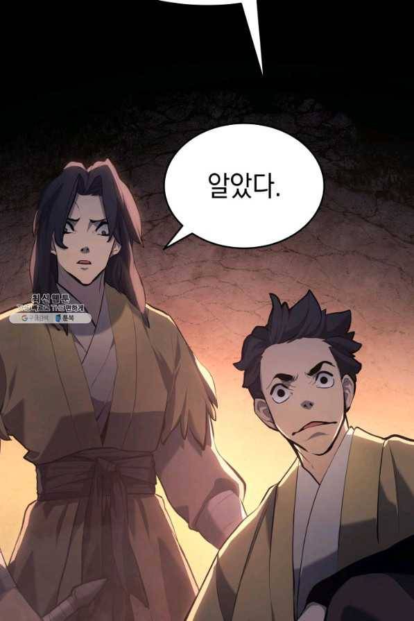 사신표월 25화 101