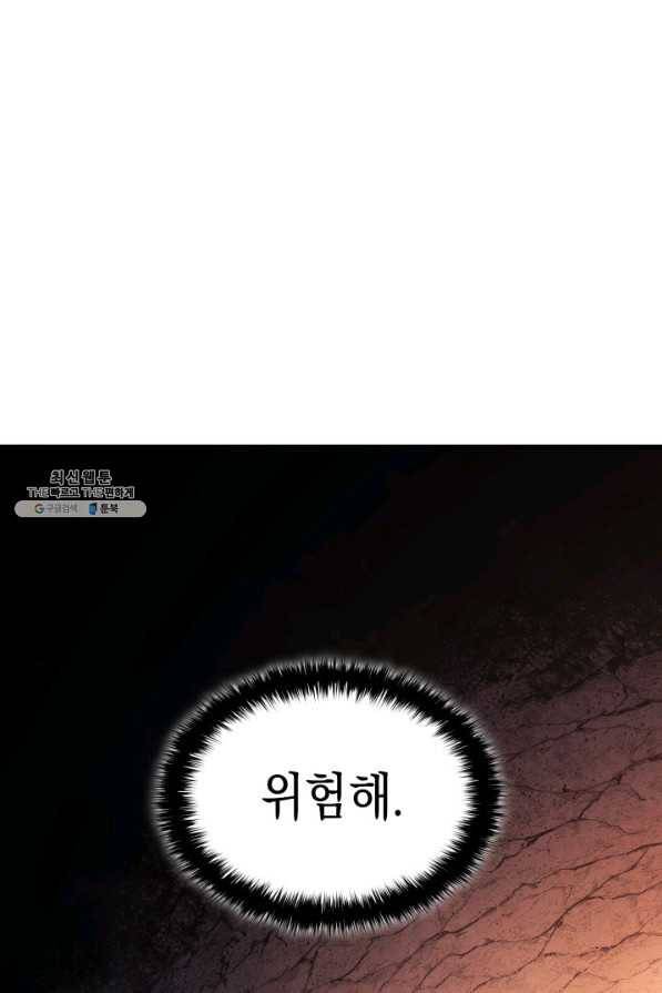 사신표월 25화 103