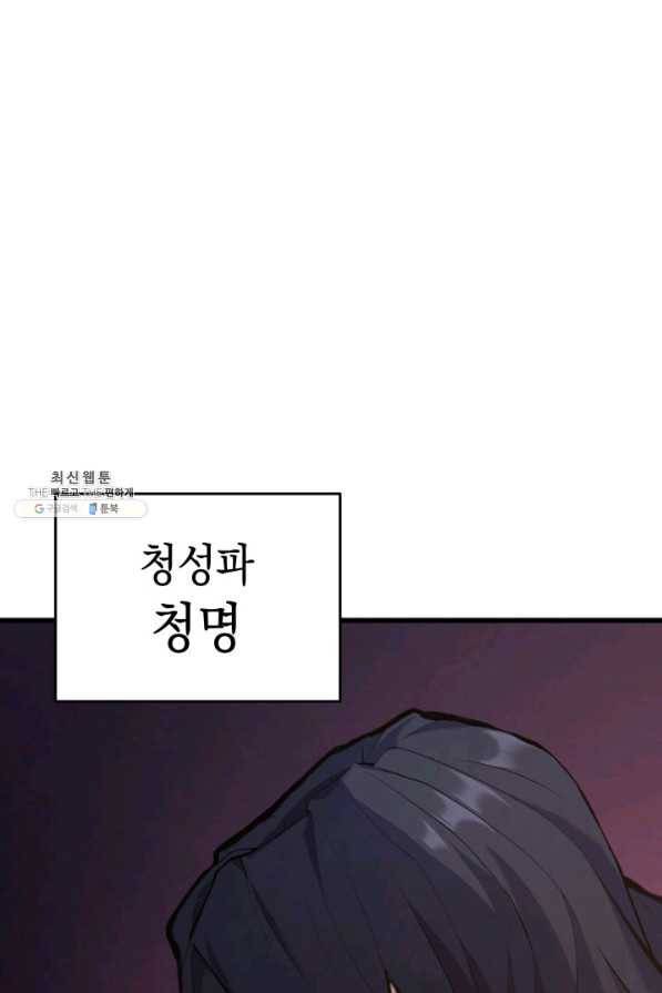 사신표월 25화 105