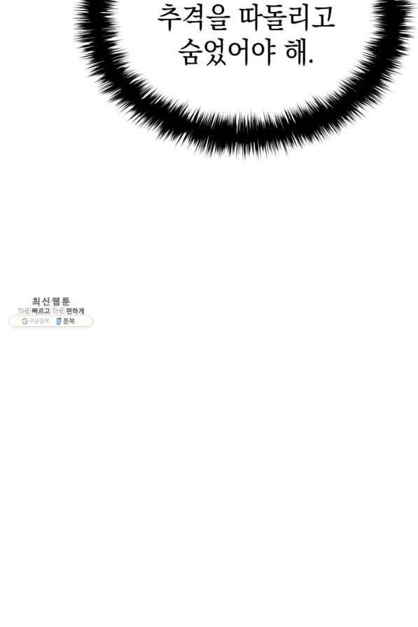 사신표월 25화 107