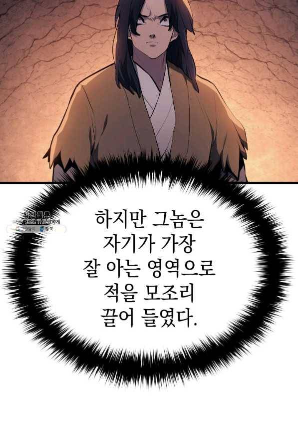 사신표월 25화 109
