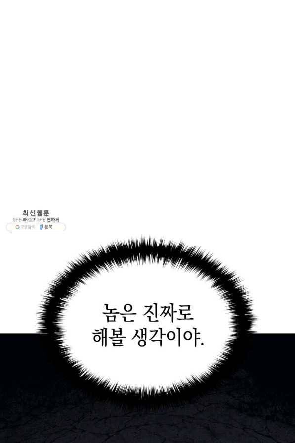 사신표월 25화 110