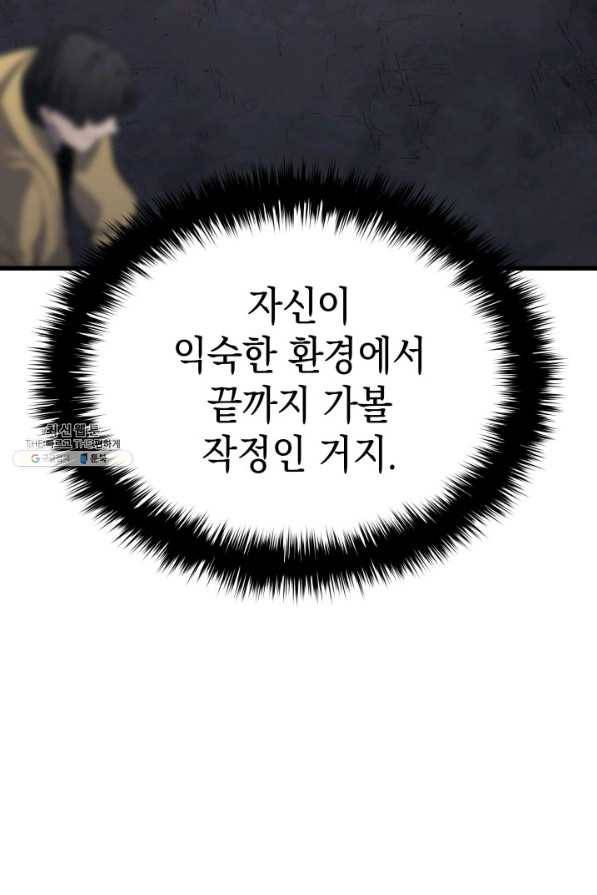사신표월 25화 112