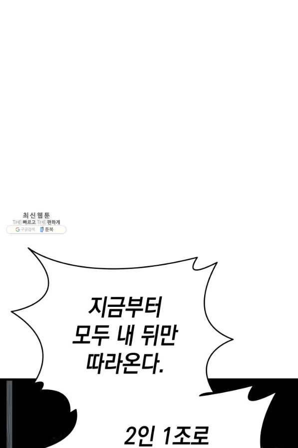 사신표월 25화 115