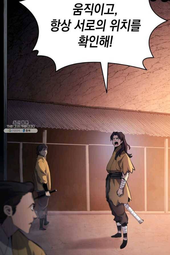 사신표월 25화 116