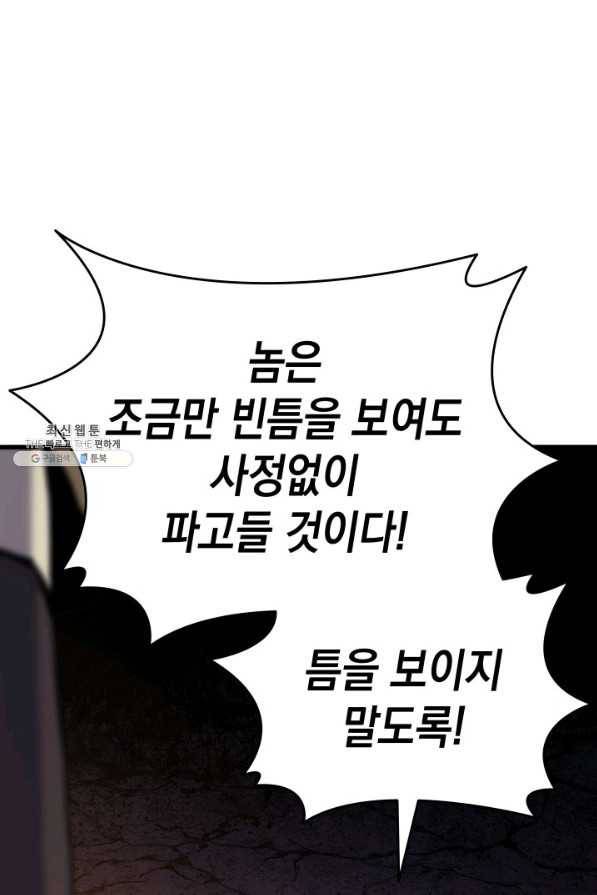 사신표월 25화 118