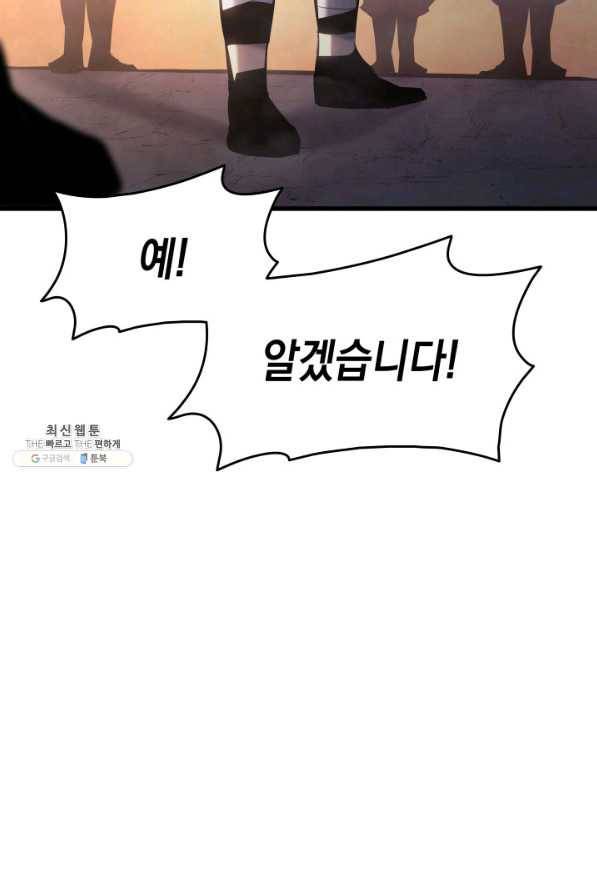 사신표월 25화 120