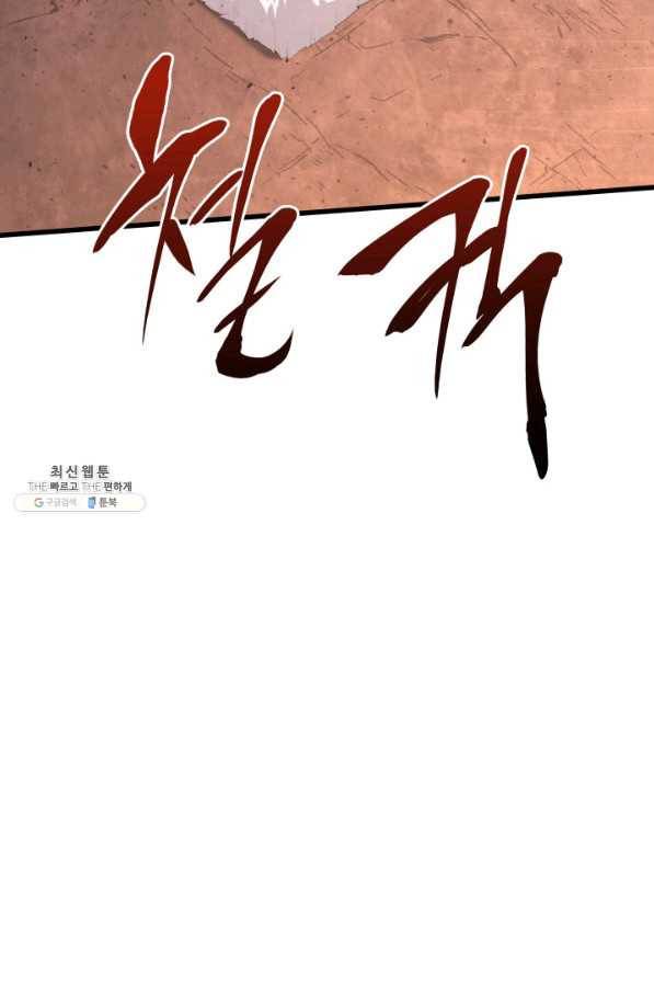 사신표월 25화 125