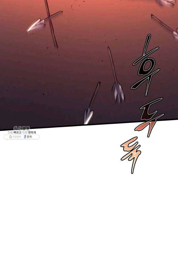 사신표월 25화 146