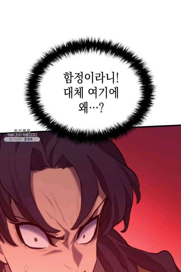 사신표월 25화 149