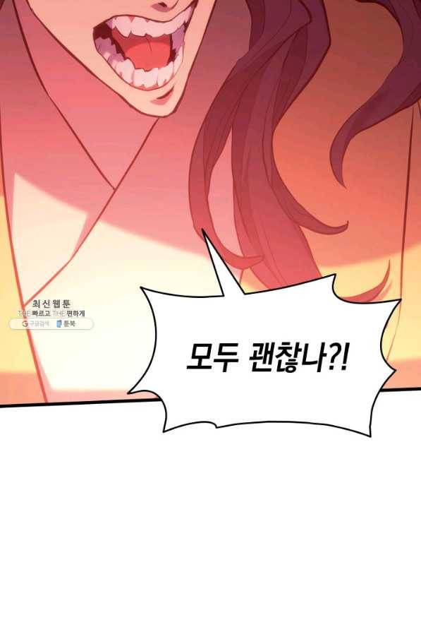 사신표월 25화 150