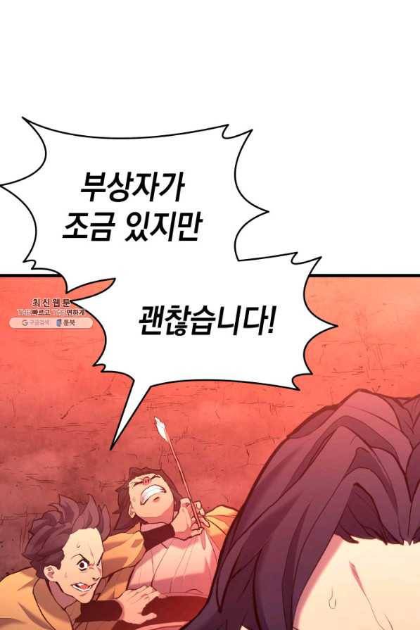 사신표월 25화 151
