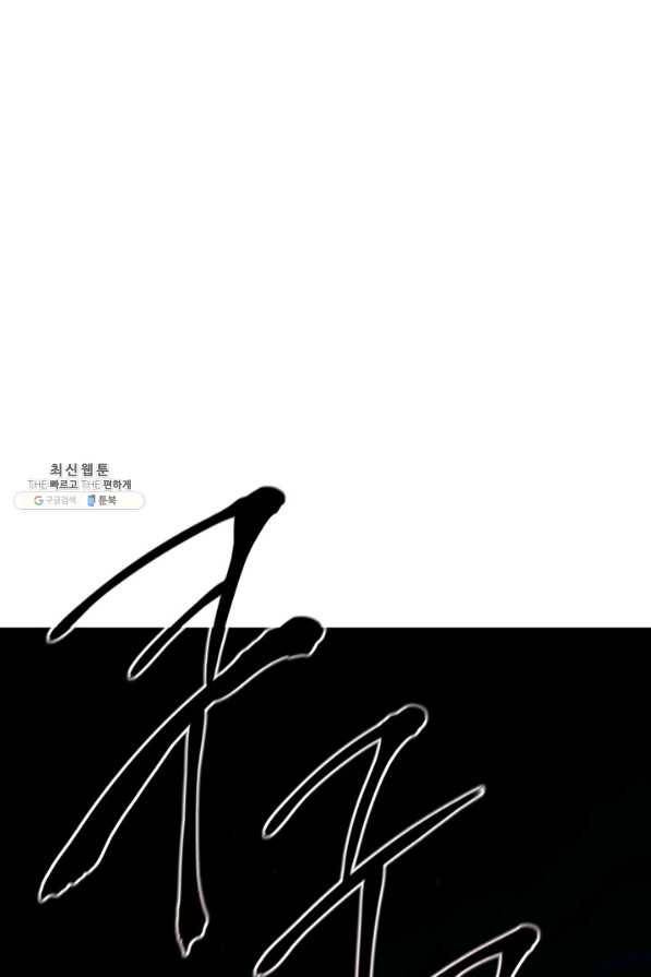 사신표월 25화 153
