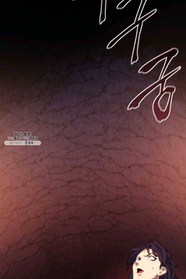 사신표월 25화 154