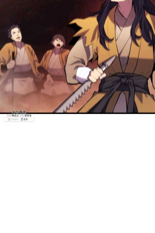 사신표월 25화 155