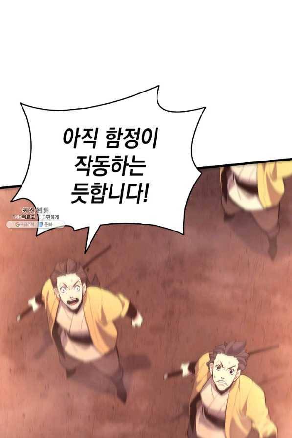 사신표월 25화 156