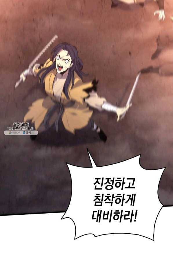 사신표월 25화 157