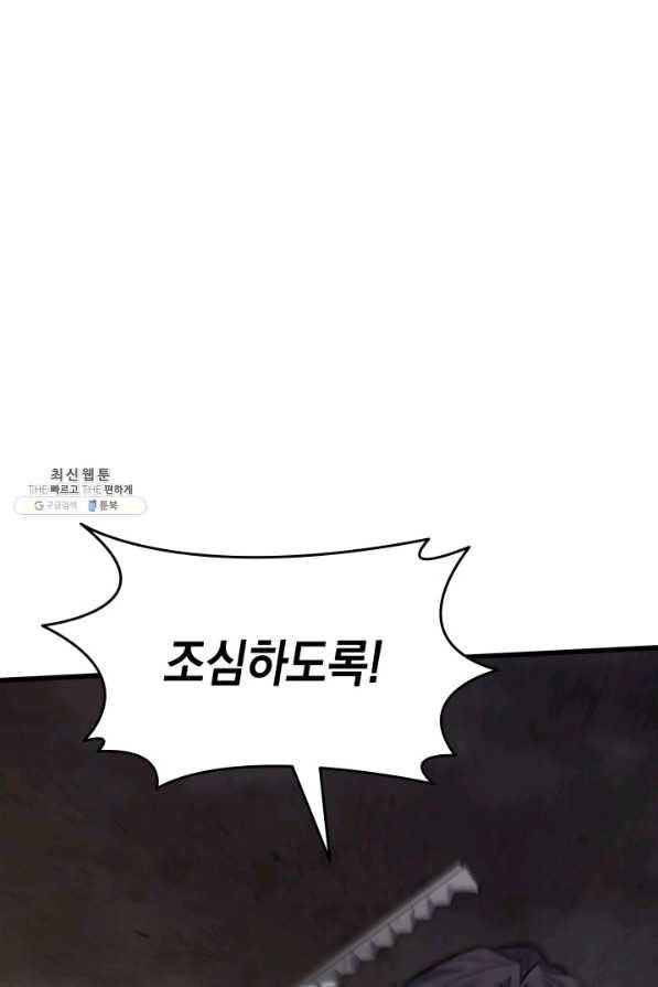 사신표월 25화 158