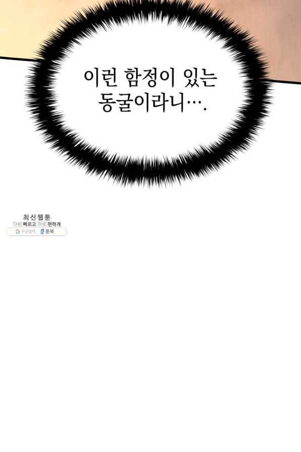 사신표월 25화 160