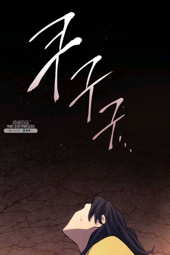 사신표월 25화 162