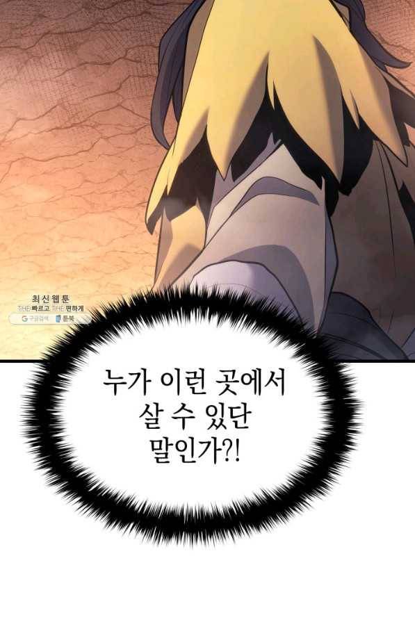 사신표월 25화 163