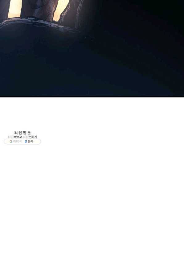 사신표월 25화 166