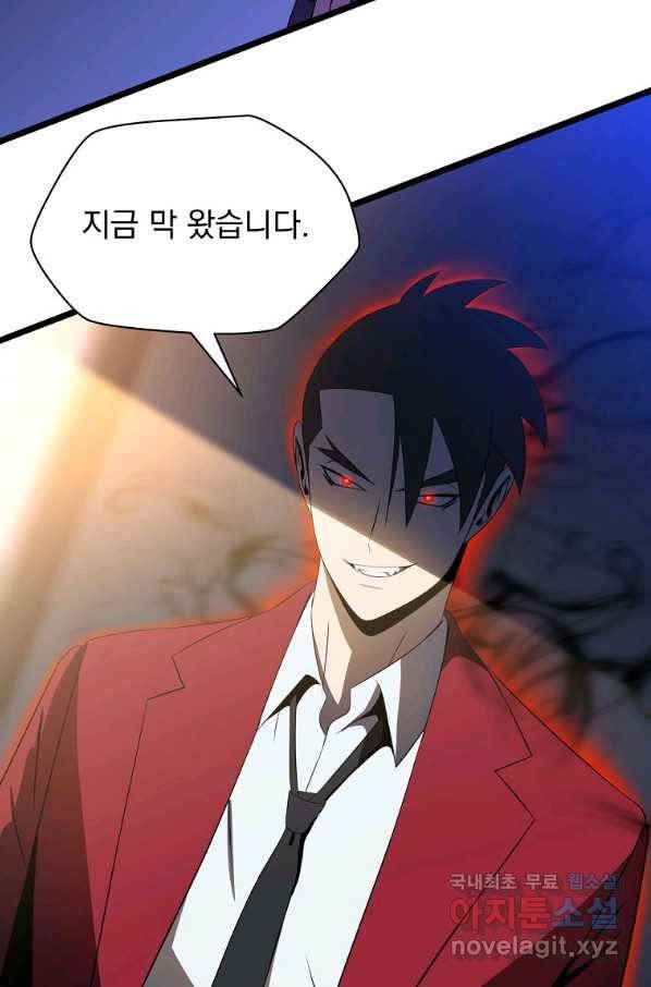 킬 더 히어로 103화 1