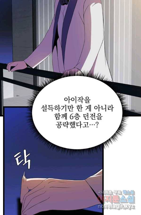 킬 더 히어로 103화 4