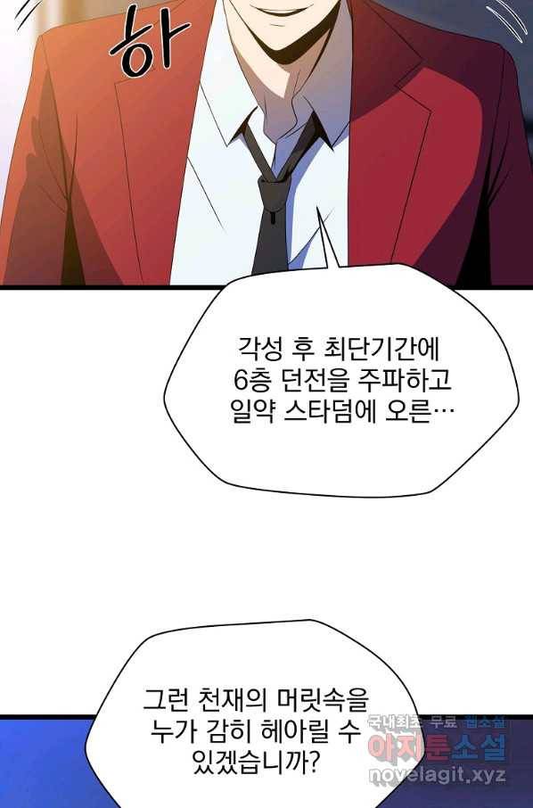 킬 더 히어로 103화 9