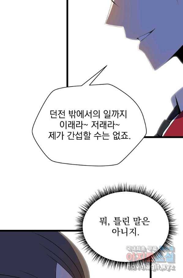 킬 더 히어로 103화 11