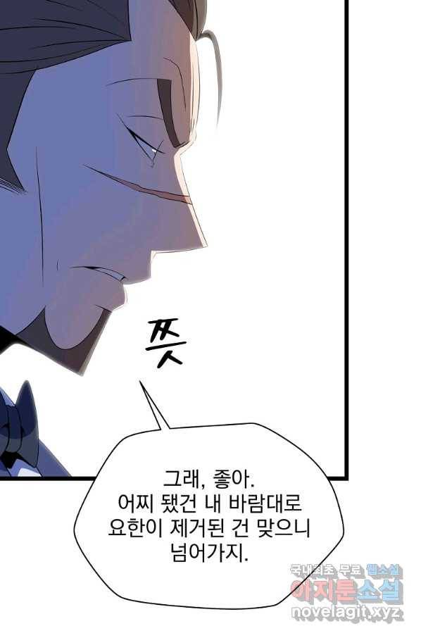 킬 더 히어로 103화 12