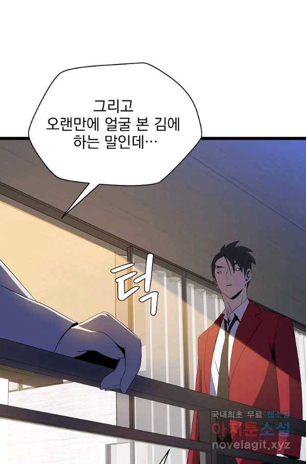 킬 더 히어로 103화 13