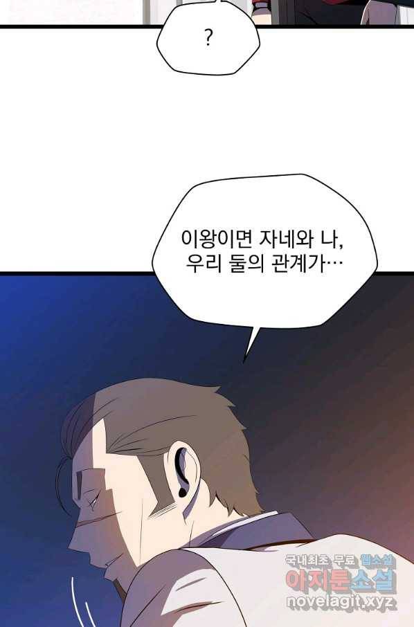 킬 더 히어로 103화 14