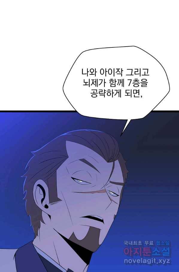 킬 더 히어로 103화 18