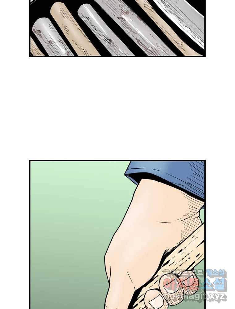 내가 죄인이오 30화 4