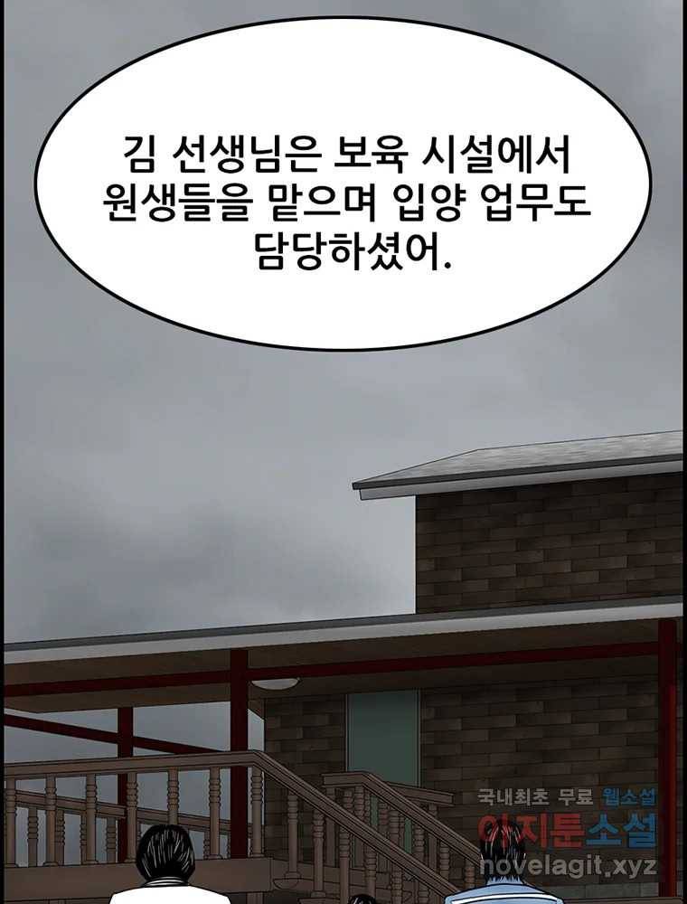 내가 죄인이오 30화 7
