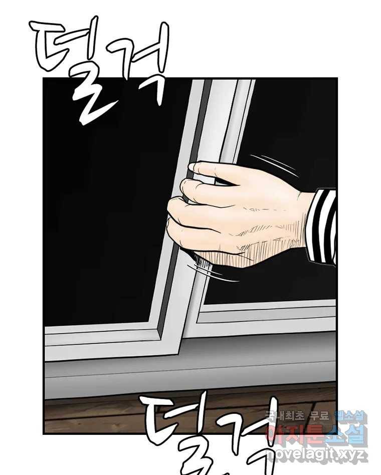 내가 죄인이오 30화 9