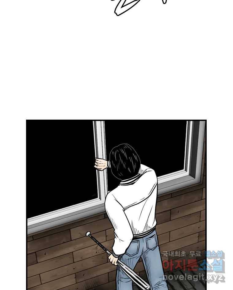 내가 죄인이오 30화 10