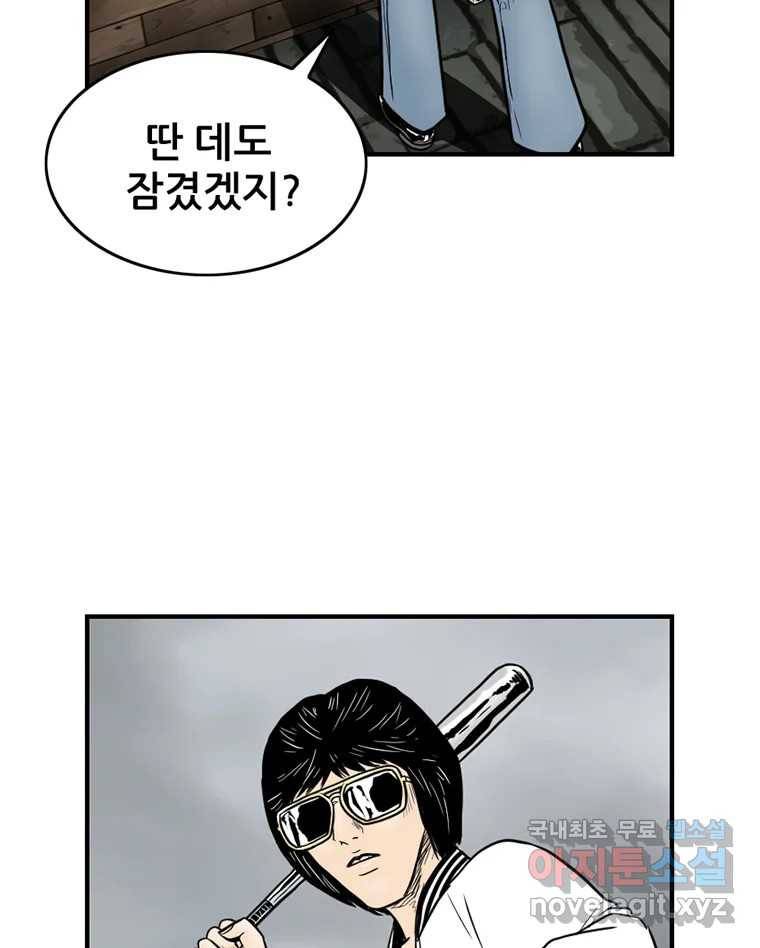 내가 죄인이오 30화 11