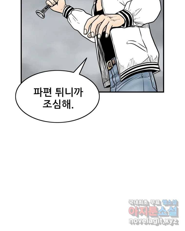 내가 죄인이오 30화 12
