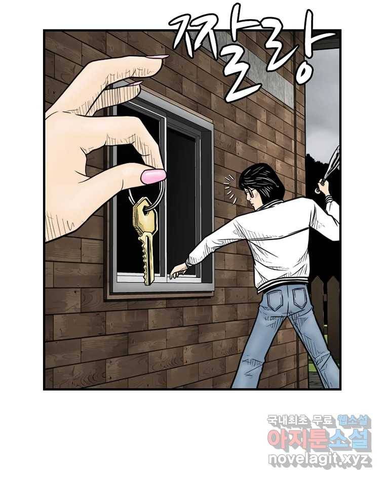 내가 죄인이오 30화 13