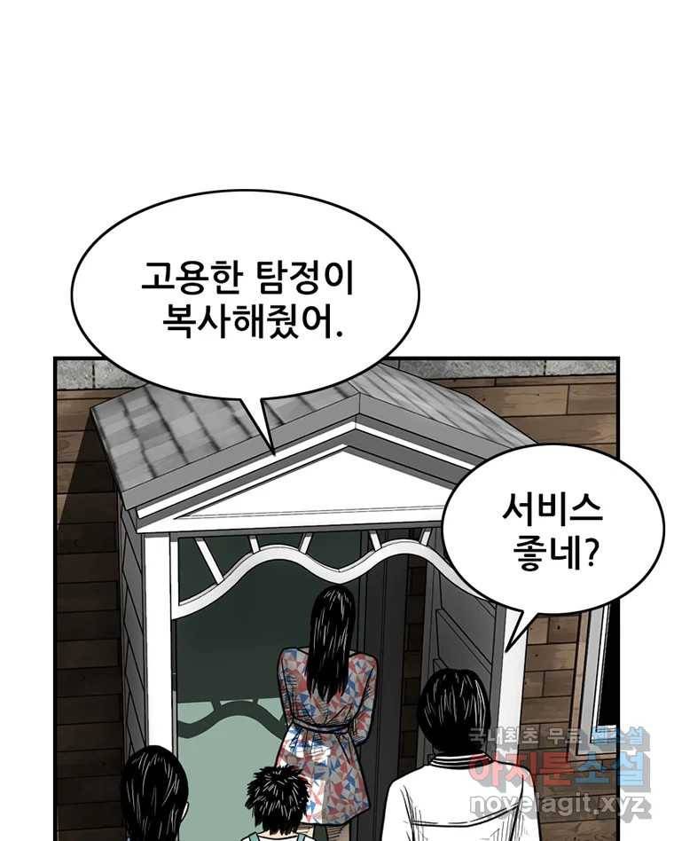 내가 죄인이오 30화 14