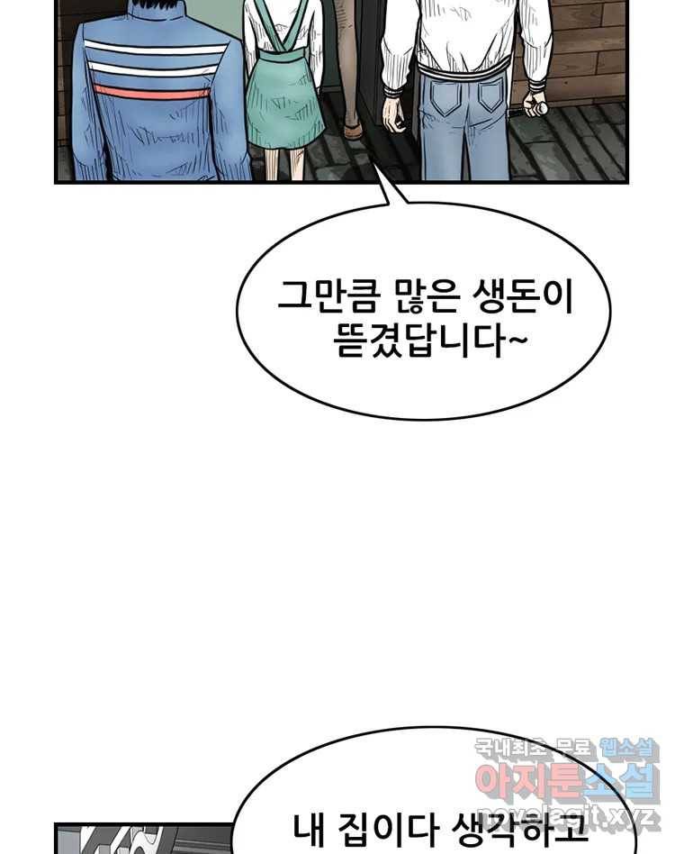 내가 죄인이오 30화 15