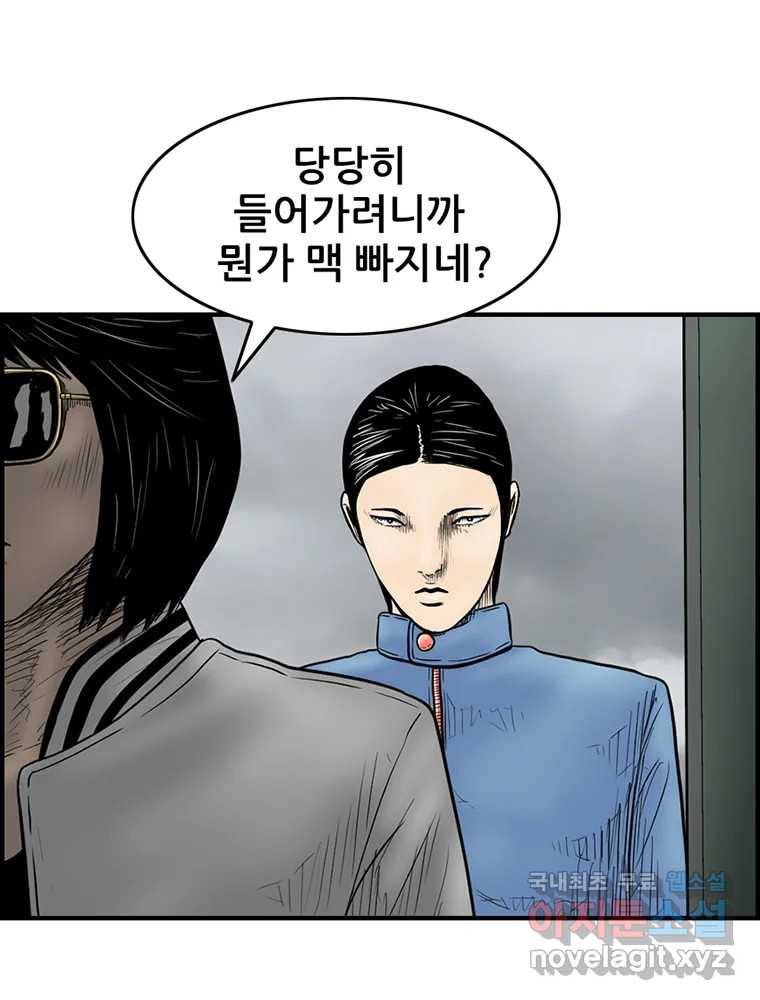 내가 죄인이오 30화 17